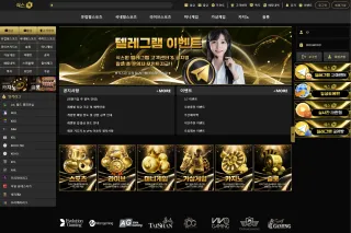 식스윈 먹튀사이트 피해 사례