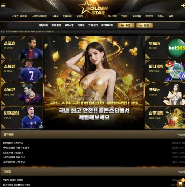 골든스타 대표 이미지