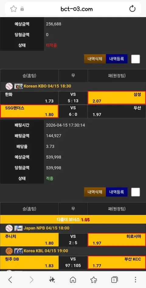 벳센터 증거자료 1