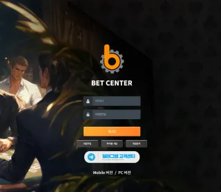 벳센터 먹튀사이트 피해 사례