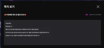 홀리데이 hy-02.com 200만원 먹튀사이트 확정 안내 홀리데이 증거자료