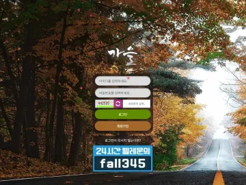 fall-mvp.com 가을 카지노 먹튀 피해 사례 (4,600만원 미지급) 가을 대표 이미지
