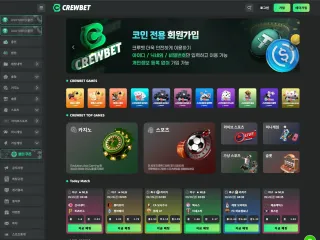 크루벳 먹튀사이트 피해 사례