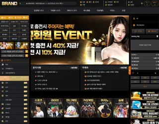 브랜드 먹튀사이트 피해 사례