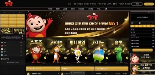 코코몽 먹튀사이트 피해 사례