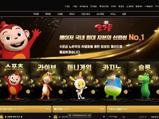 코코몽 먹튀사이트 피해 사례