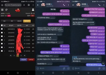 먹튀사이트 확정 코코몽(ccm-77.com) 1005만원  작업 의심 핑계로 아이디 차단 잠수 코코몽 증거자료