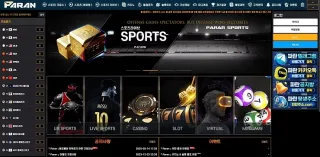 파란카지노 먹튀사이트 피해 사례