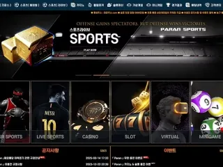 파란카지노 먹튀사이트 피해 사례