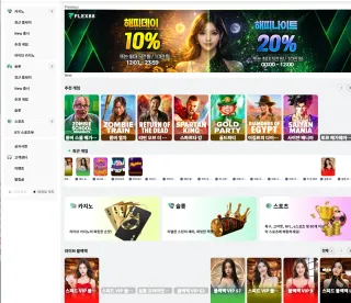 플렉스88 먹튀사이트 피해 사례
