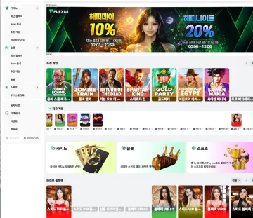 플렉스88 대표 이미지