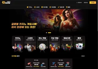 비윈 먹튀사이트 피해 사례