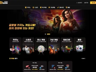비원 먹튀사이트 피해 사례