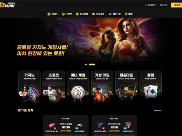 비윈 (bwk666.com) 먹튀 사례 발생 비원 대표 이미지