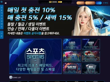 윈존 (v3-tgtg.com) 먹튀사이트 확정 526만원 고액 먹튀 발생 윈존 대표 이미지