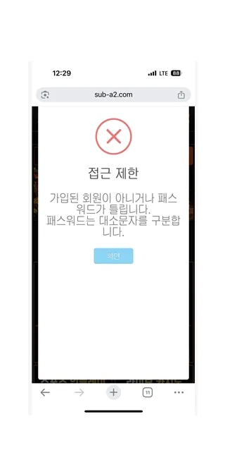 슈벳 먹튀사이트 피해 사례