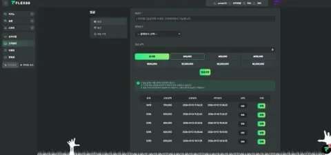 플렉스88 증거자료 1