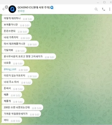 큐카지노 증거자료 1