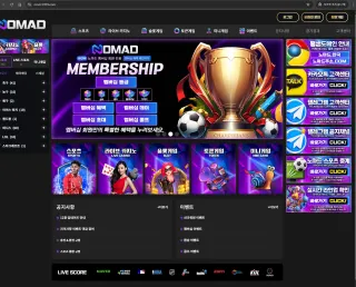 노마드 먹튀사이트 피해 사례