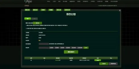 페페 (구 해적단) 증거자료 1