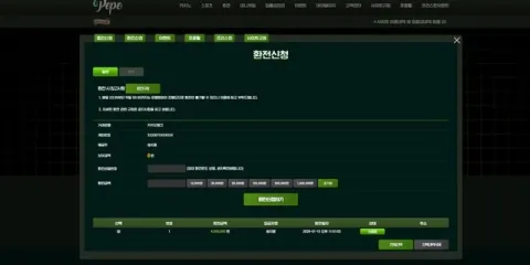 페페 (구 해적단) 증거자료 1