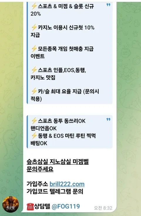초코 증거자료 1