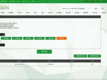 그린(GR-ONAIRMC.COM) 먹튀사이트로 확정 절대 이용 금지! 그린 대표 이미지