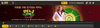 비제이88 먹튀사이트 피해 사례