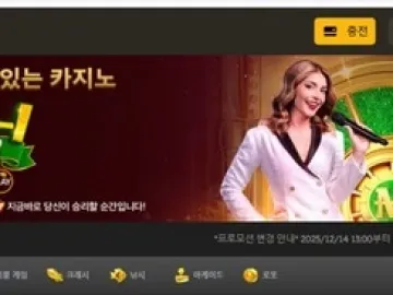 비제이88(bj88.com)731만원 먹튀사이트 사고 발생 비제이88 대표 이미지