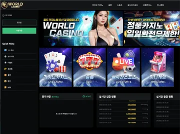 월드카지노 대표 이미지