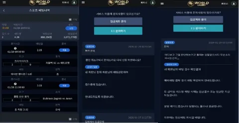 월드카지노 증거자료 1