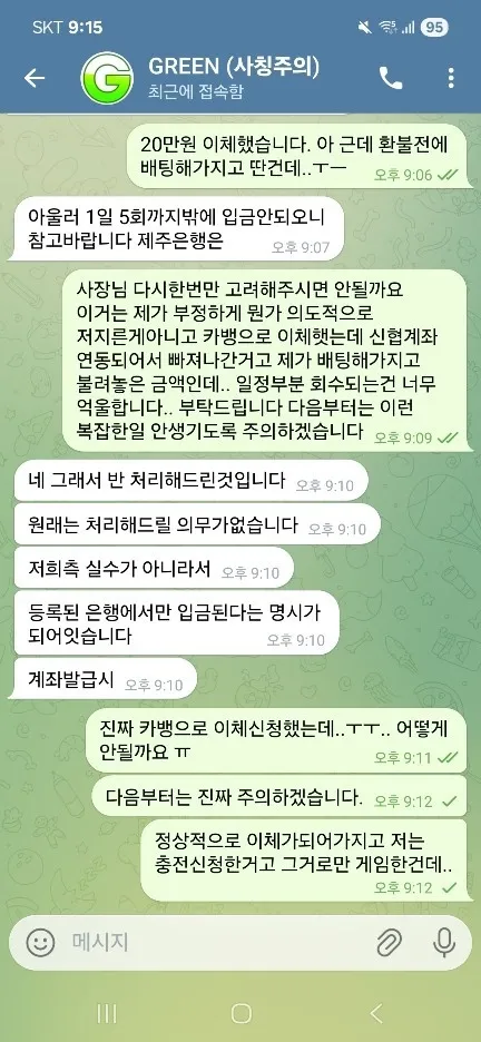 그린 증거자료 2