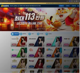 에이치카지노 먹튀사이트 피해 사례