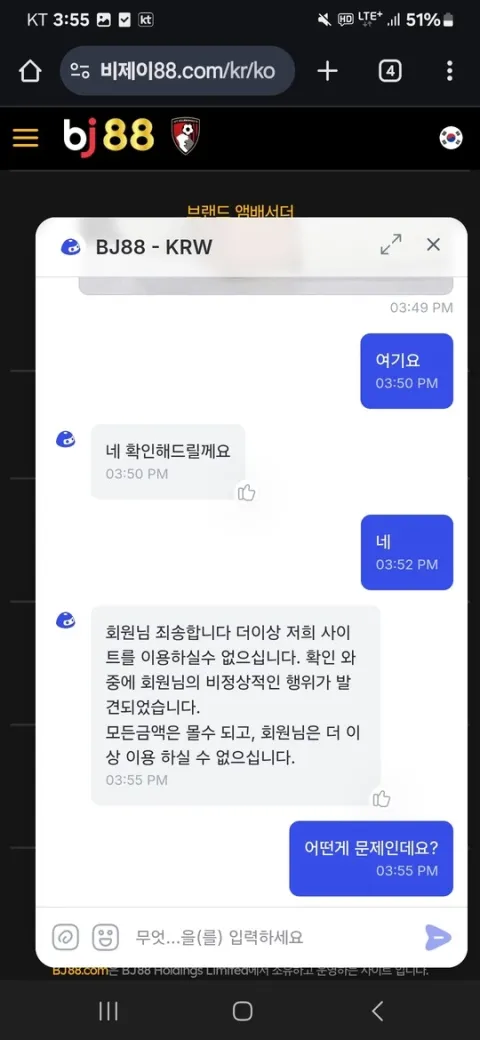 비제이88 증거자료 1