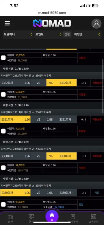 노마드 먹튀사이트 확정 (nmd-5959.com) 이용 관련 긴급 경고문 노마드 증거자료
