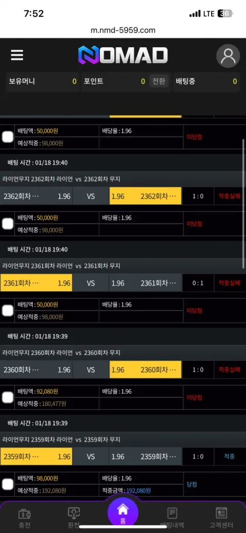 노마드 증거자료 1