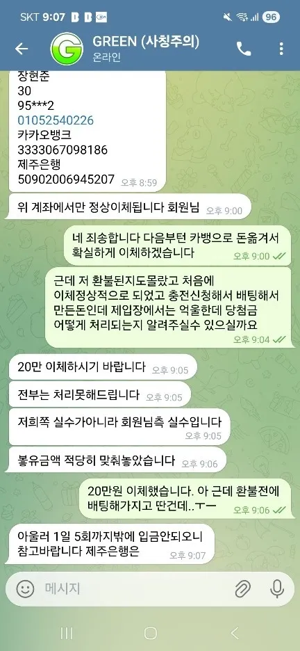 그린 증거자료 1
