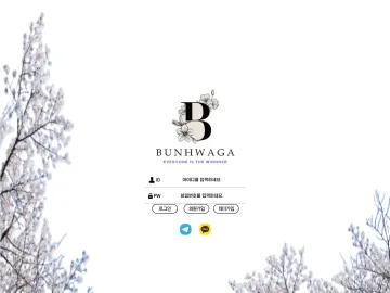 번화가(bun-1.com) 먹튀사이트 확정 이제는 '짤짤이'까지 먹튀 번화가 대표 이미지