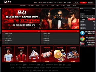 포스 먹튀사이트 피해 사례