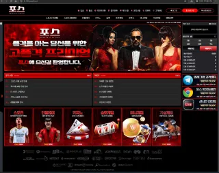 포스 먹튀사이트 피해 사례
