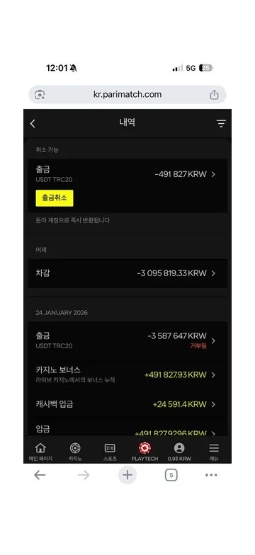 패리매치 대표 이미지