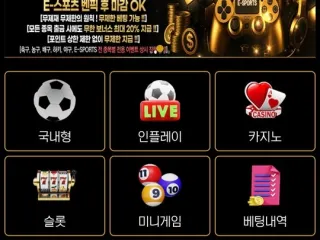초코 먹튀사이트 피해 사례