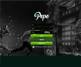 페페 (구 해적단) 먹튀사이트 피해 사례