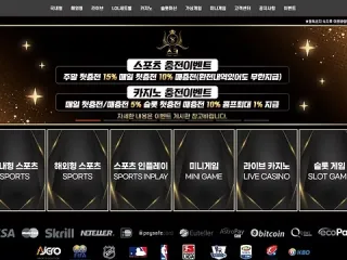 스크 먹튀사이트 피해 사례