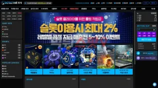 탐정 먹튀사이트 피해 사례