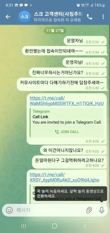 스크(ka-kk.com) 140만원 먹튀사이트 확정 소액 환전은 미끼 스크 증거자료