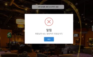 바탐 먹튀사이트 피해 사례
