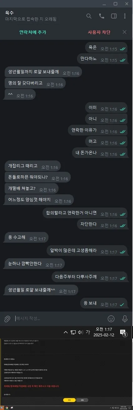 복순이 증거자료 1