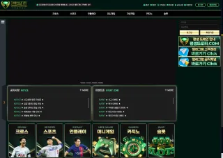 트로피 먹튀사이트 피해 사례