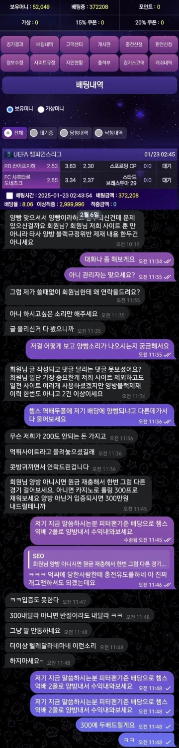 피터팬 king-gr2.com 양방드립 300 븅신 같은 먹튀사이트 피터팬 증거자료